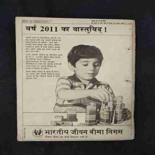 ANDHERE PARVATO KA RAAKSHA