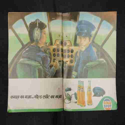 ANDHERE PARVATO KA RAAKSHA