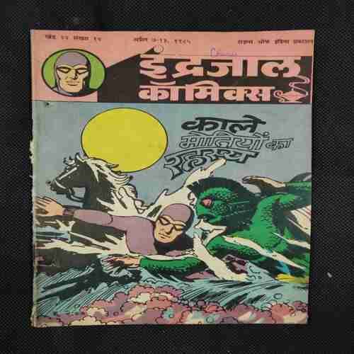 KAALE MOTIYON KA RAHASYA
