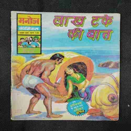 LAKH TAKE KI BAAT