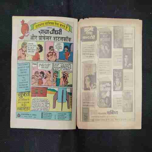 CHACHA BHATIJA AUR SHAITAAN VAIGYAANIK
