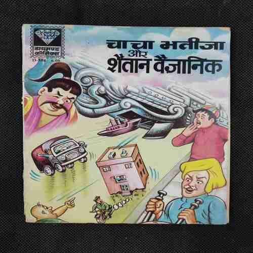 CHACHA BHATIJA AUR SHAITAAN VAIGYAANIK