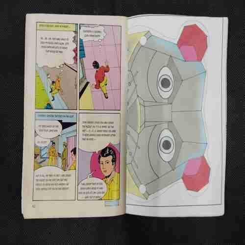 CHAMPAK ( MAY 2nd 2002)