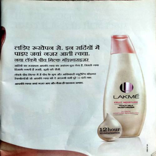 Meri Saheli (Feb 2012) (Front and back Covers are little damaged)