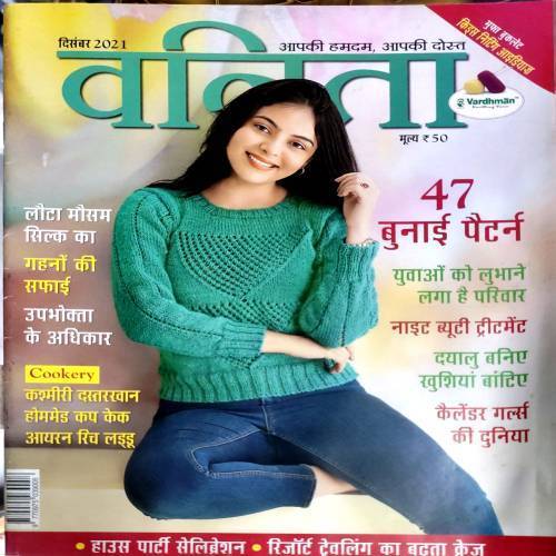 Vanita (Dec 2021)