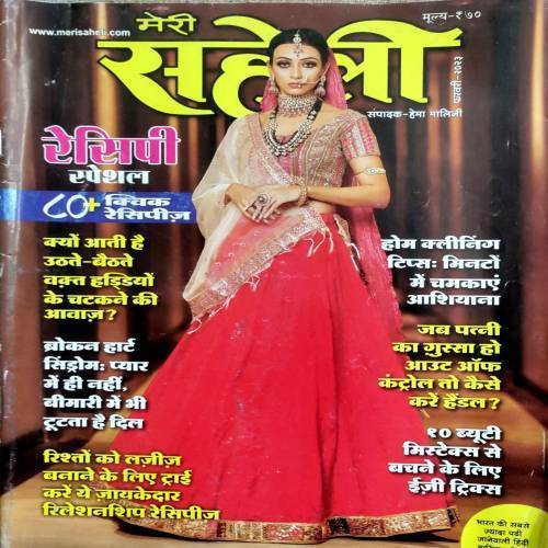 Meri Saheli (Feb 2023)