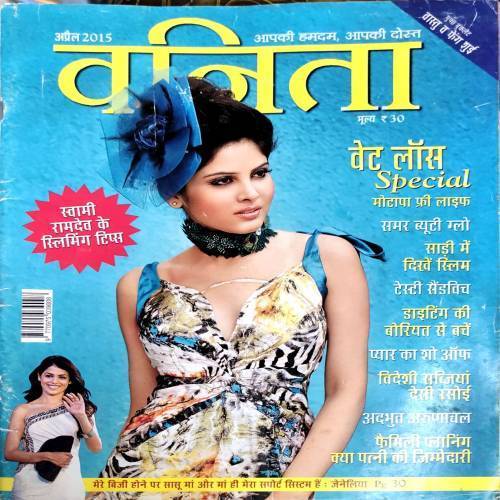 Vanita (April 2015) (Back cover colour is some faded.)