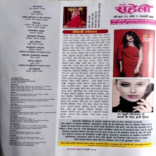 Meri Saheli (Feb 2023)