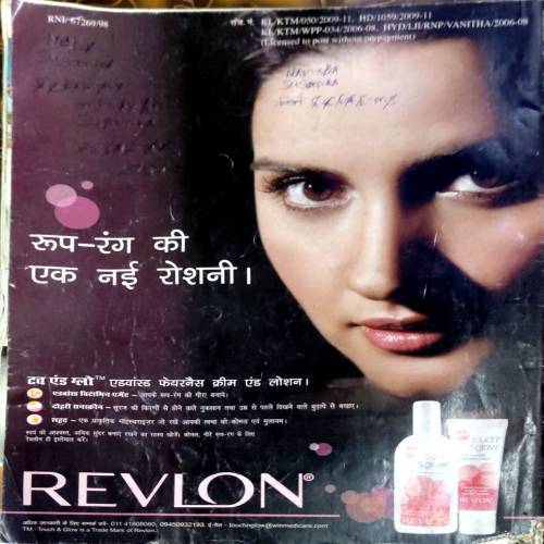Vanita (May 2009) (Pages are little damaged on the back.)