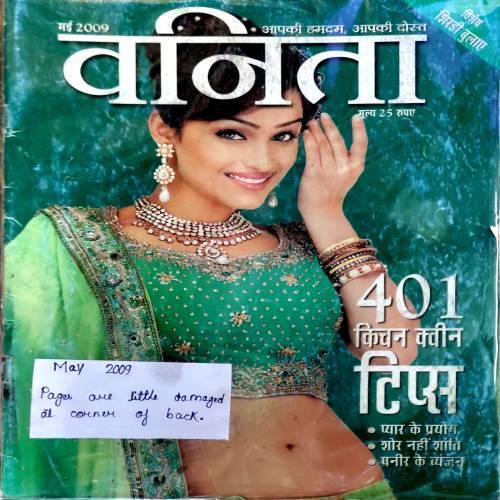 Vanita (May 2009) (Pages are little damaged on the back.)