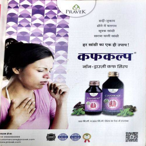 Vanita (July 2023)