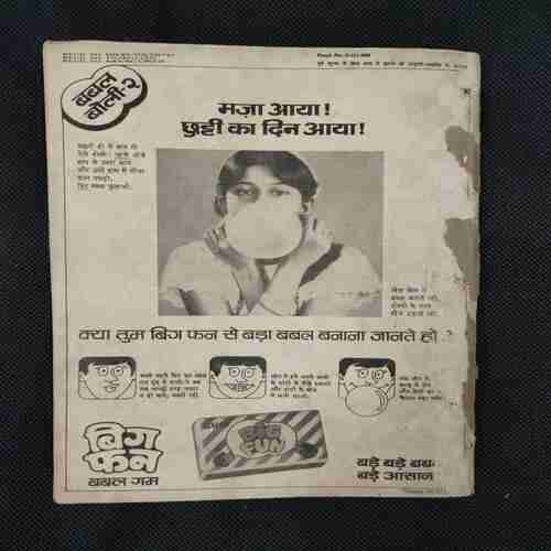 DHOKHEBAZO KA JAAL