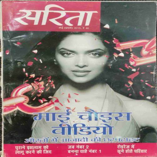 Sarita (May 1st 2015) back cover missing..