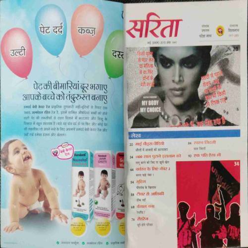 Sarita (May 1st 2015) back cover missing..