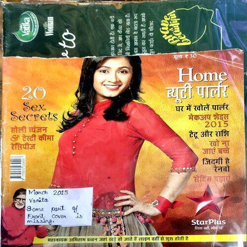 Vanita (March 2015) (Some part of front cover is missing.)