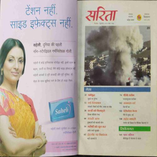 Sarita (December 2nd 2015)