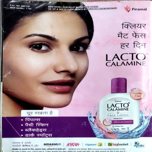 Meri Saheli (Jan 2023)