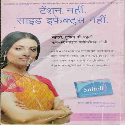 Sarita (November 1st 2015)