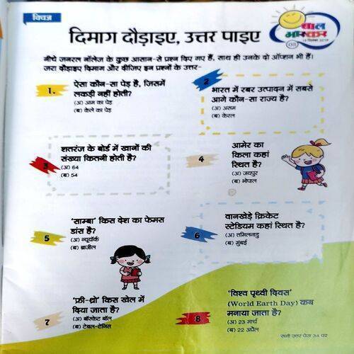 Bal Bhaskar (13 Dec 2019)