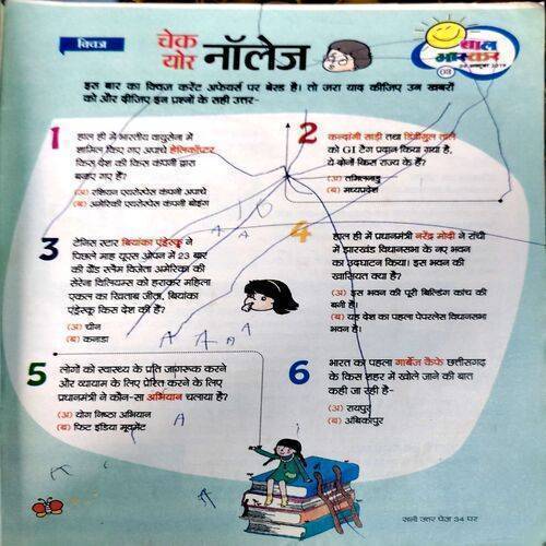 Bal Bhaskar (4 Oct 2019)