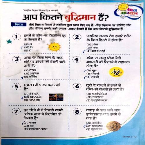 Bal Bhaskar (26 Feb 2021)