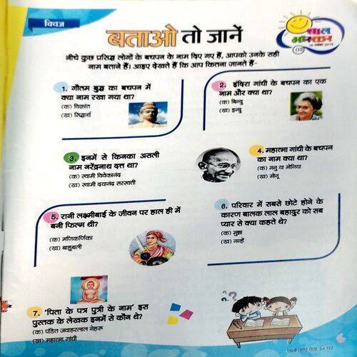 Bal Bhaskar (15 Nov 2019)