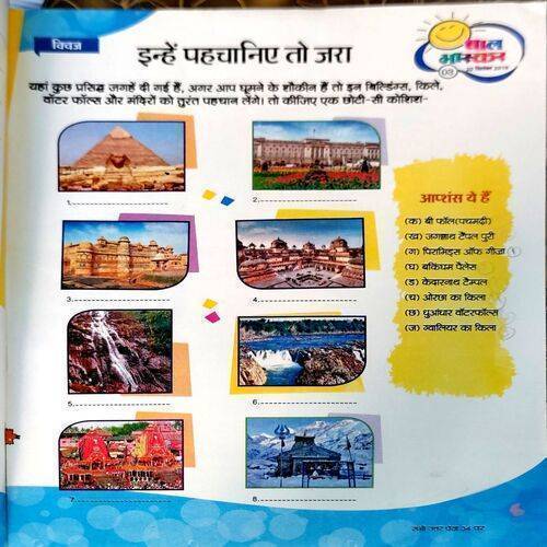 Bal Bhaskar (20 Sept 2019)