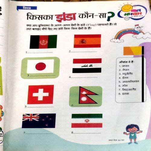 Bal Bhaskar (9 Aug 2019)