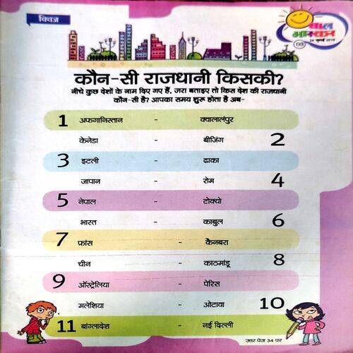 Bal Bhaskar (26 July 2019)