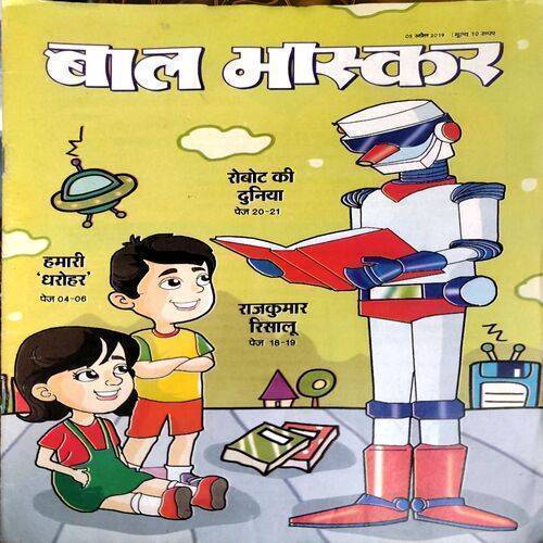 Bal Bhaskar (5 April 2019)