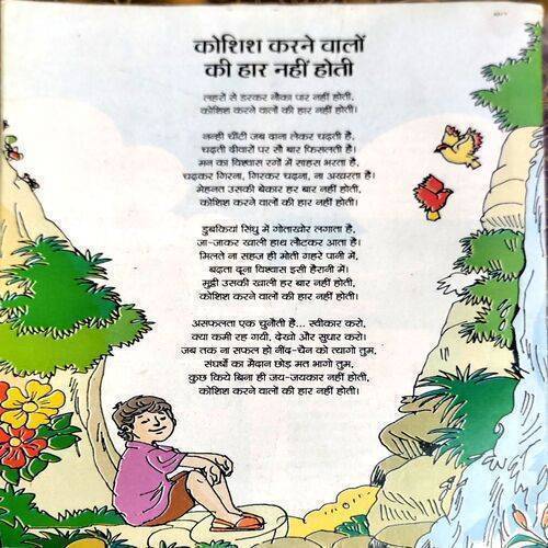 Bal Bhaskar (5 April 2019)