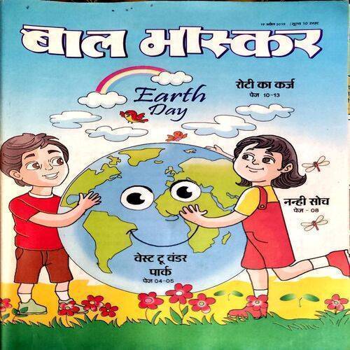 Bal Bhaskar (19 April 2019)