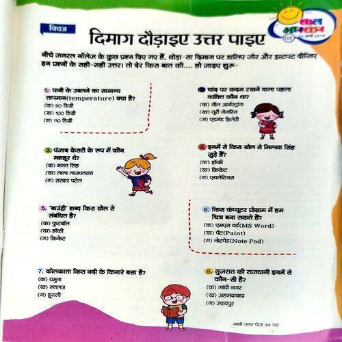 Bal Bhaskar (22 March 2019)