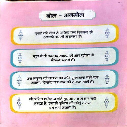 Bal Bhaskar (22 March 2019)