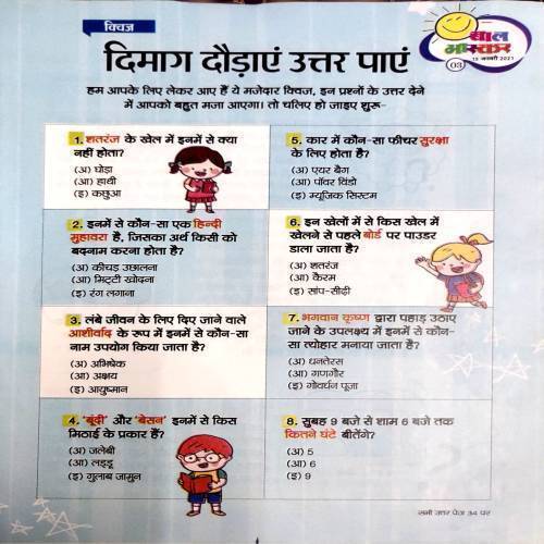 Bal Bhaskar (15 Jan 2021)
