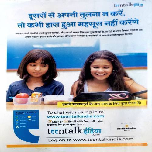 Bal Bhaskar (12 March 2021)