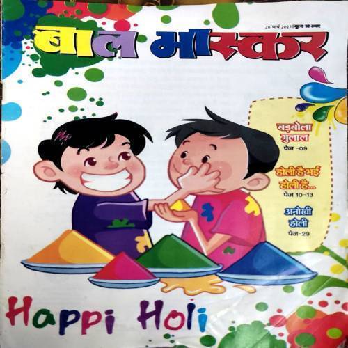 Bal Bhaskar (26 March 2021)