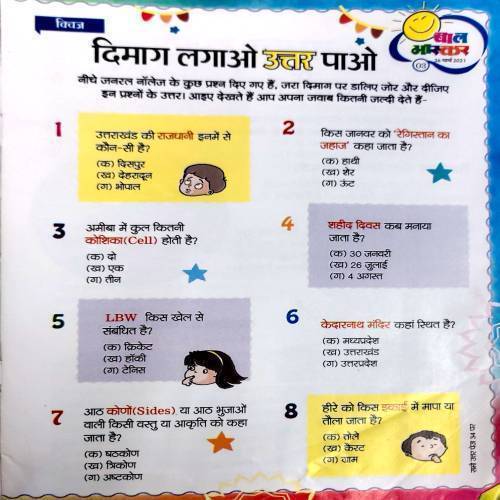 Bal Bhaskar (26 March 2021)