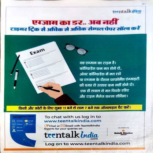 Bal Bhaskar (26 March 2021)