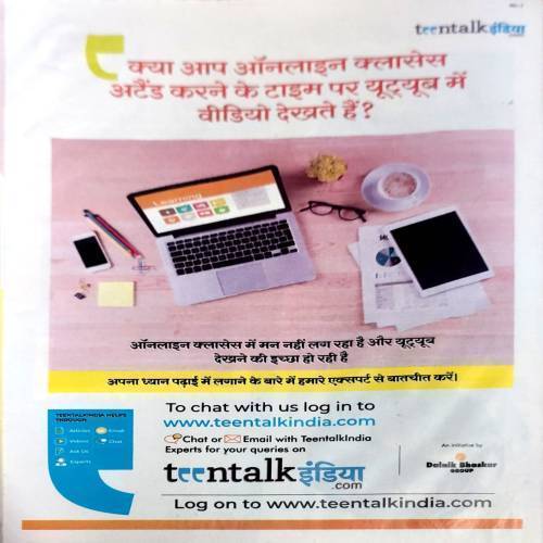 Bal Bhaskar (2 July 2021)