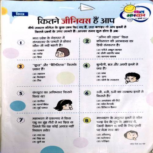 Bal Bhaskar (16 July 2021)