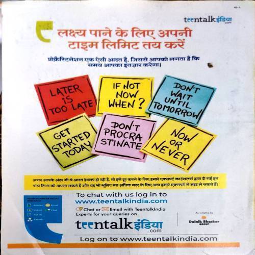 Bal Bhaskar (17 Aug 2021)