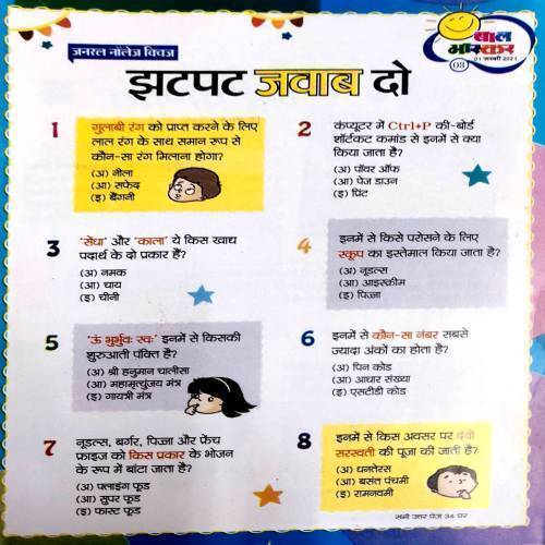Bal Bhaskar (1 Jan 2021)