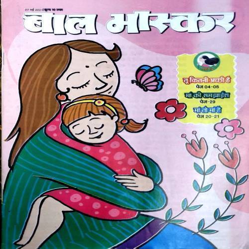 Bal Bhaskar (7 May 2021)