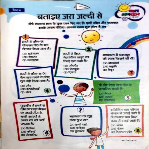 Bal Bhaskar (7 May 2021)