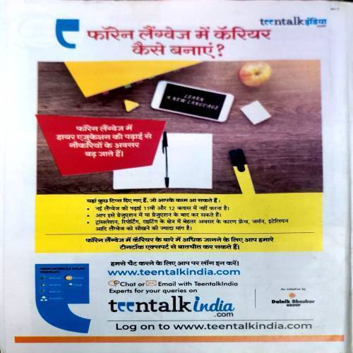 Bal Bhaskar (7 May 2021)