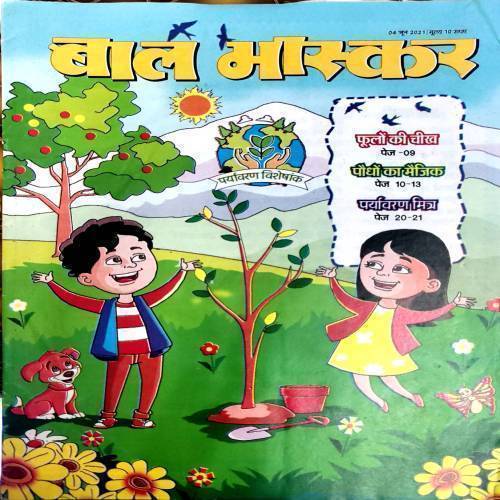 Bal Bhaskar (4 June 2021)