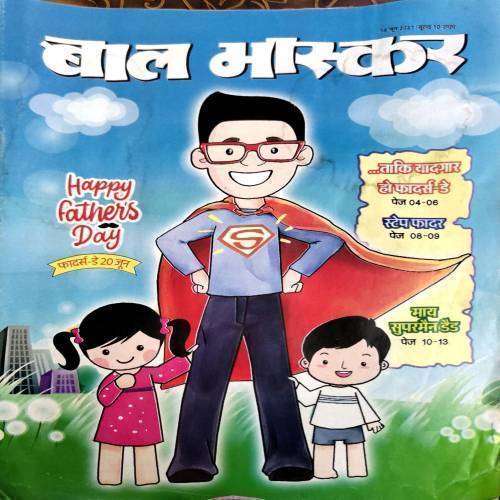 Bal Bhaskar (18 June 2021)