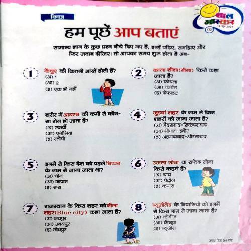 Bal Bhaskar (18 June 2021)
