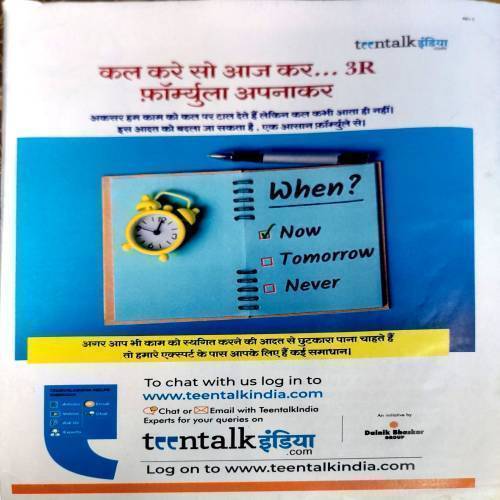 Bal Bhaskar (18 June 2021)